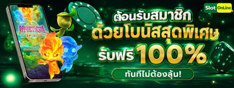 เครดิต ฟรี กด รับ เอง หน้า เว็บ ล่าสุด