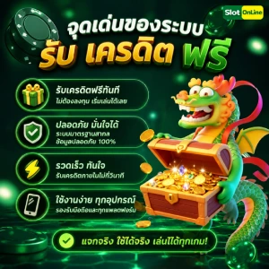 โค้ดเครดิตฟรี ทวิตเตอร์
